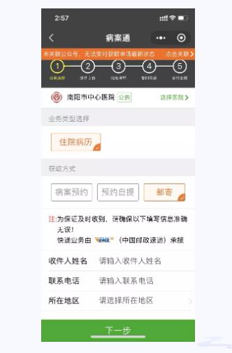 病案預約5.jpg